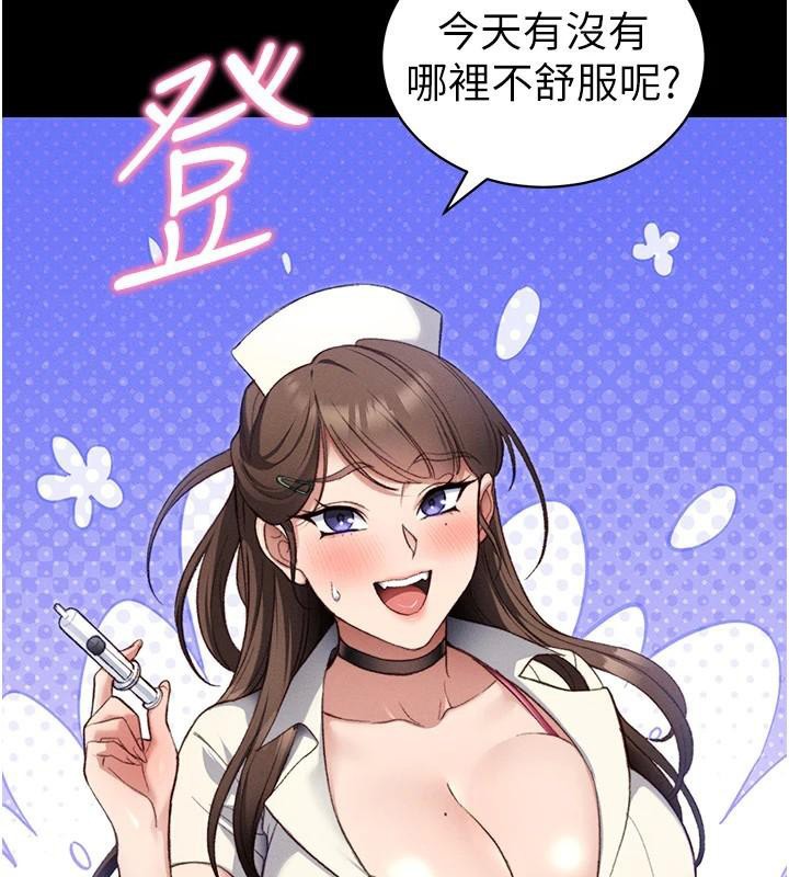 太妹攻略指南第38話-奴隸遊戲開始