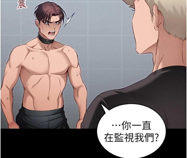 太妹攻略指南第38話-奴隸遊戲開始