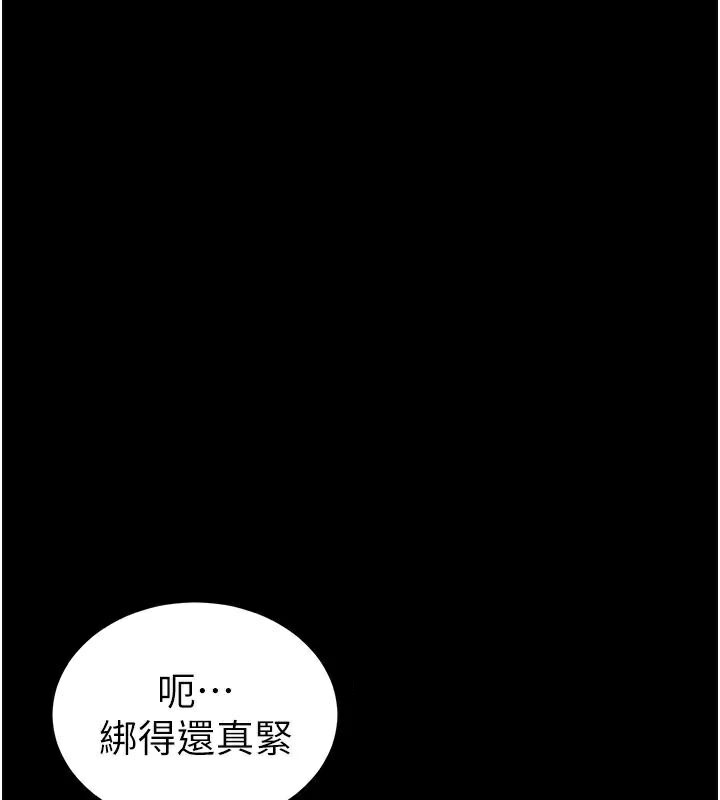 太妹攻略指南第38話-奴隸遊戲開始