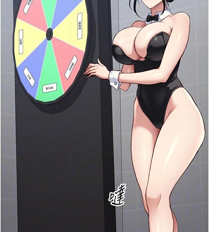 太妹攻略指南第38話-奴隸遊戲開始