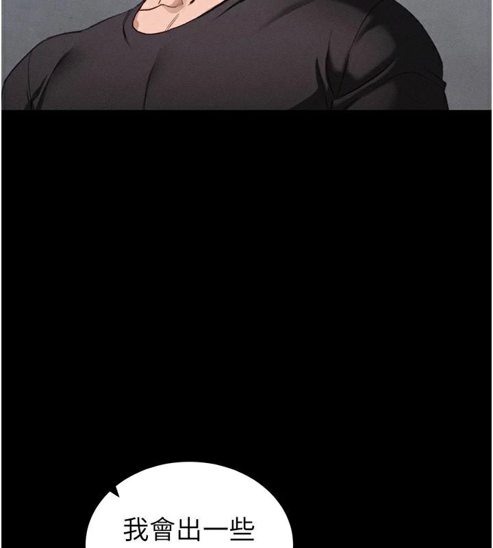 太妹攻略指南第38話-奴隸遊戲開始