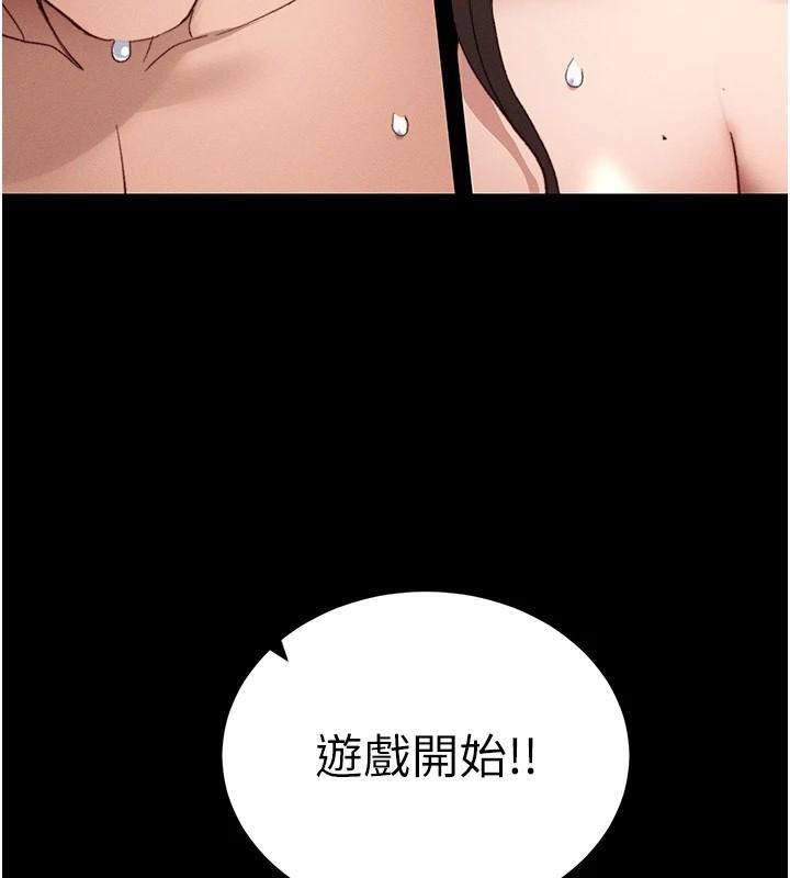 太妹攻略指南第38話-奴隸遊戲開始