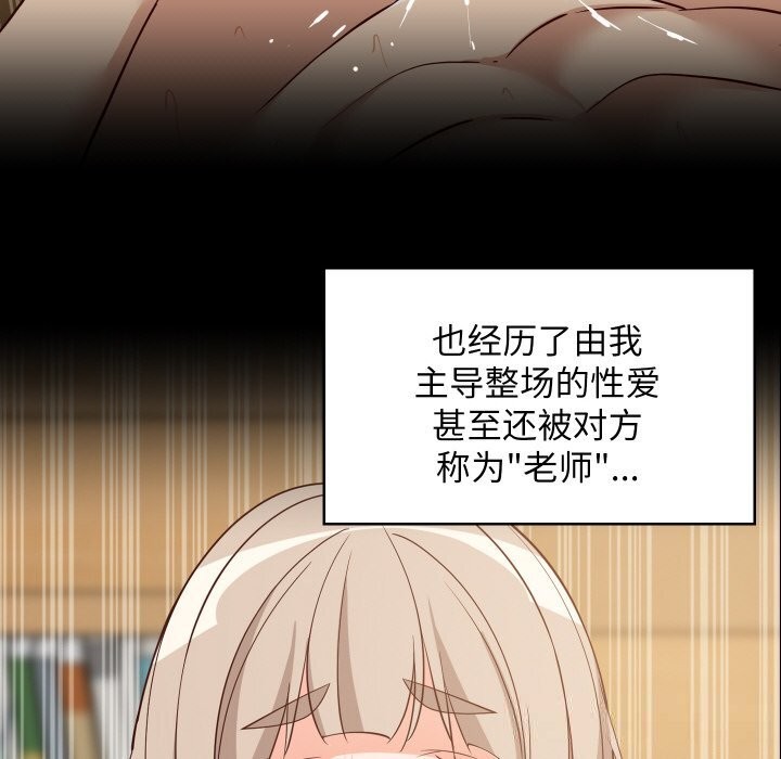 难缠姐妹偏要和我同居第60話