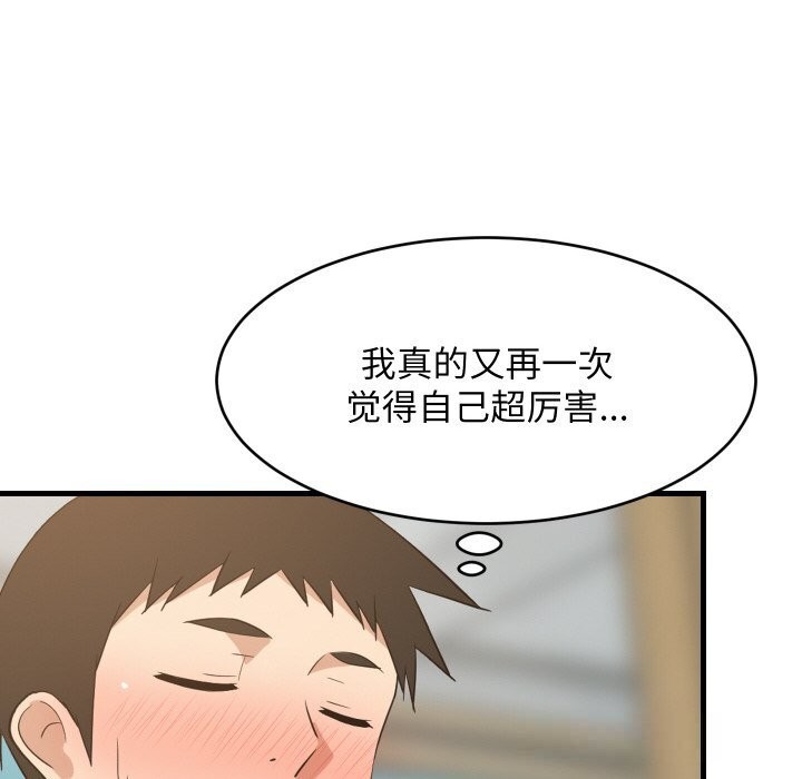 难缠姐妹偏要和我同居第60話