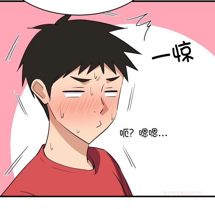 难缠姐妹偏要和我同居第60話