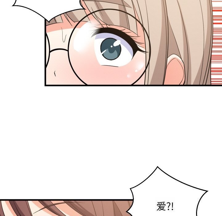 难缠姐妹偏要和我同居第60話