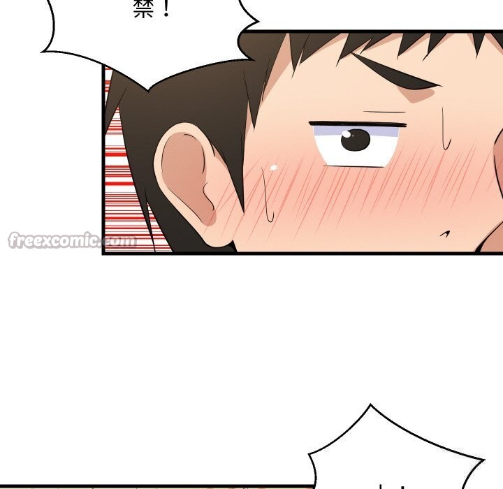 难缠姐妹偏要和我同居第60話