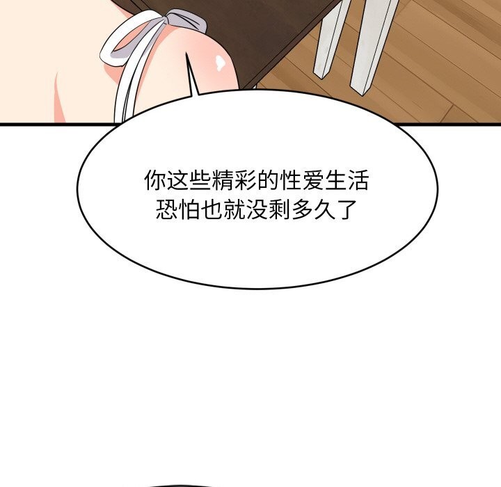 难缠姐妹偏要和我同居第60話