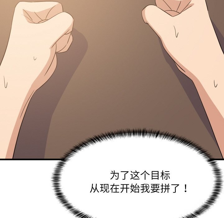 难缠姐妹偏要和我同居第60話