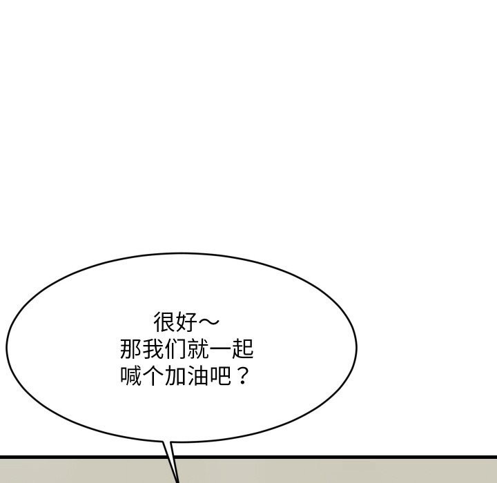 难缠姐妹偏要和我同居第60話