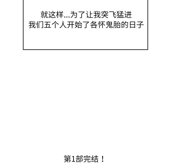 难缠姐妹偏要和我同居第60話