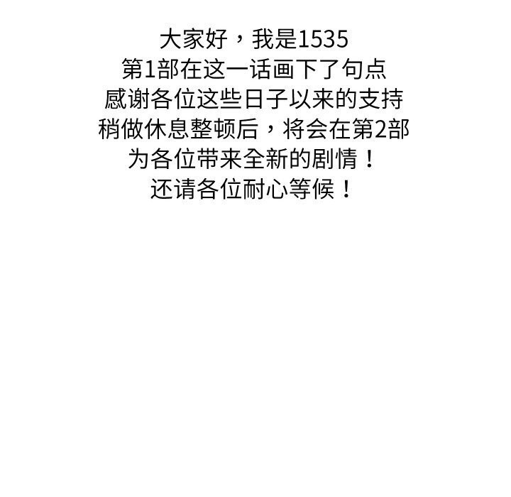 难缠姐妹偏要和我同居第60話