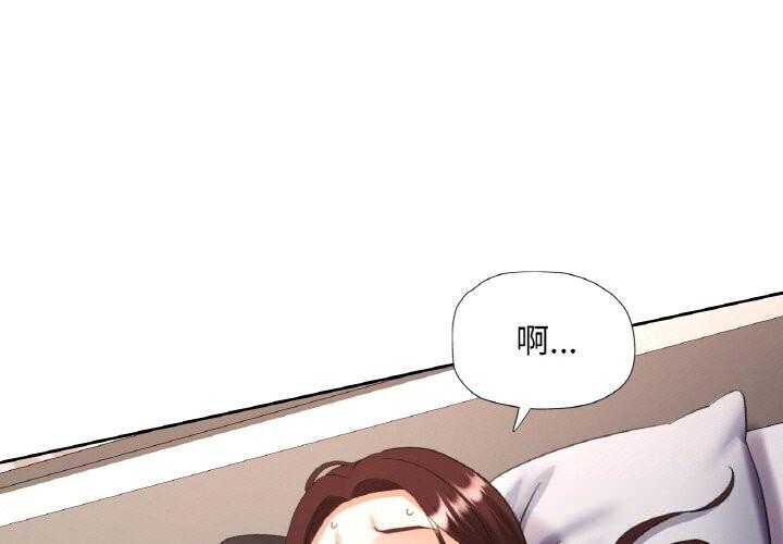 已嫁人的她第43話