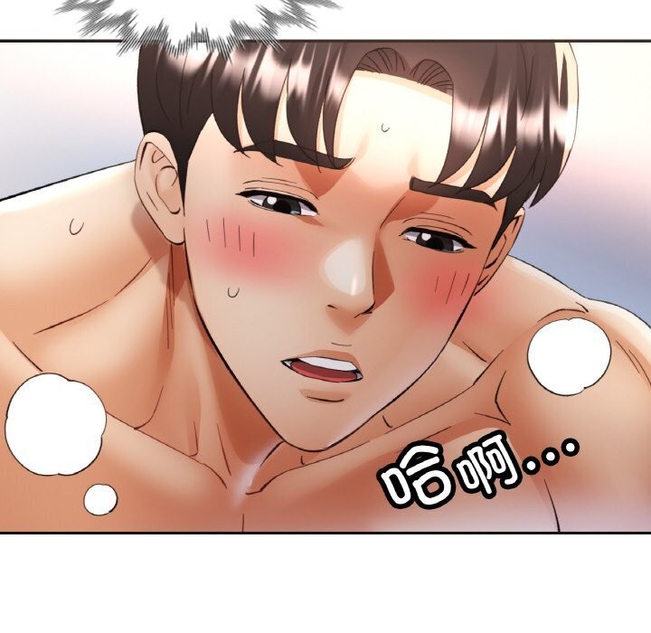 已嫁人的她第43話