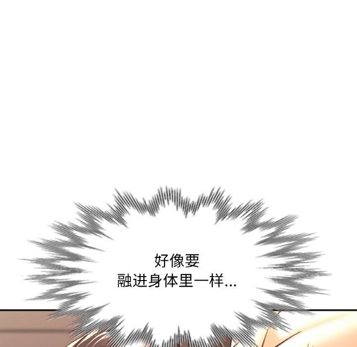 已嫁人的她第43話