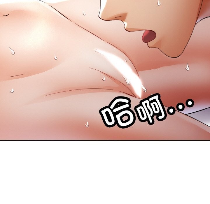 已嫁人的她第43話