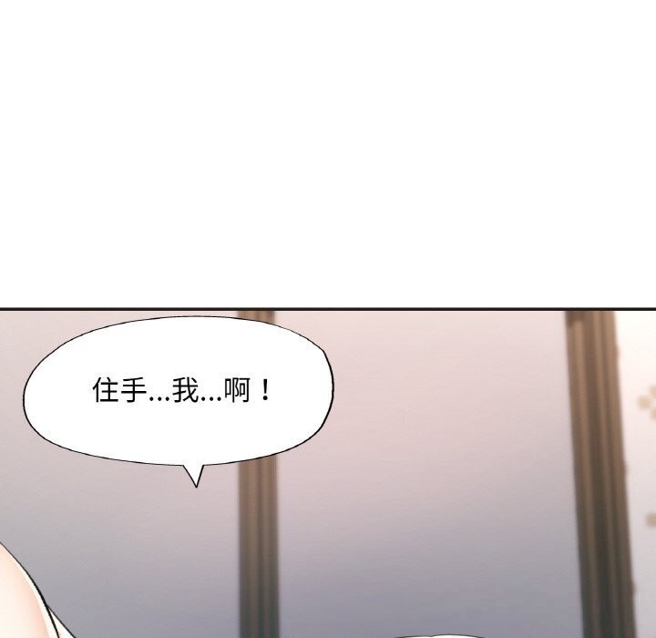 已嫁人的她第43話