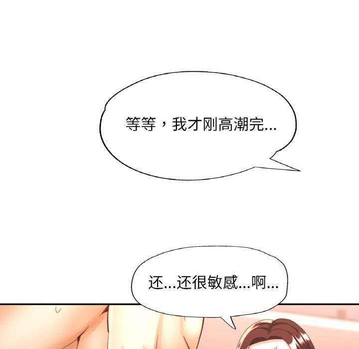 已嫁人的她第43話