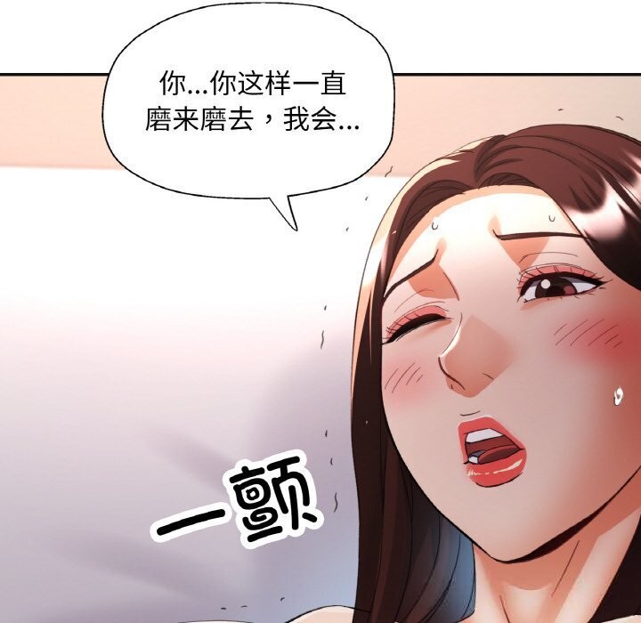 已嫁人的她第43話