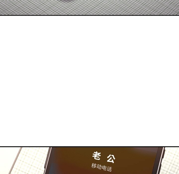 已嫁人的她第43話