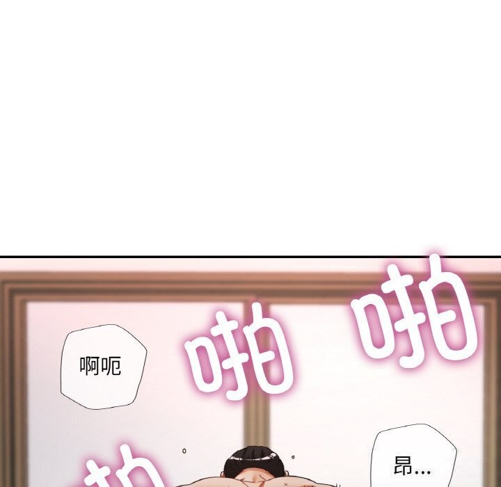 已嫁人的她第43話