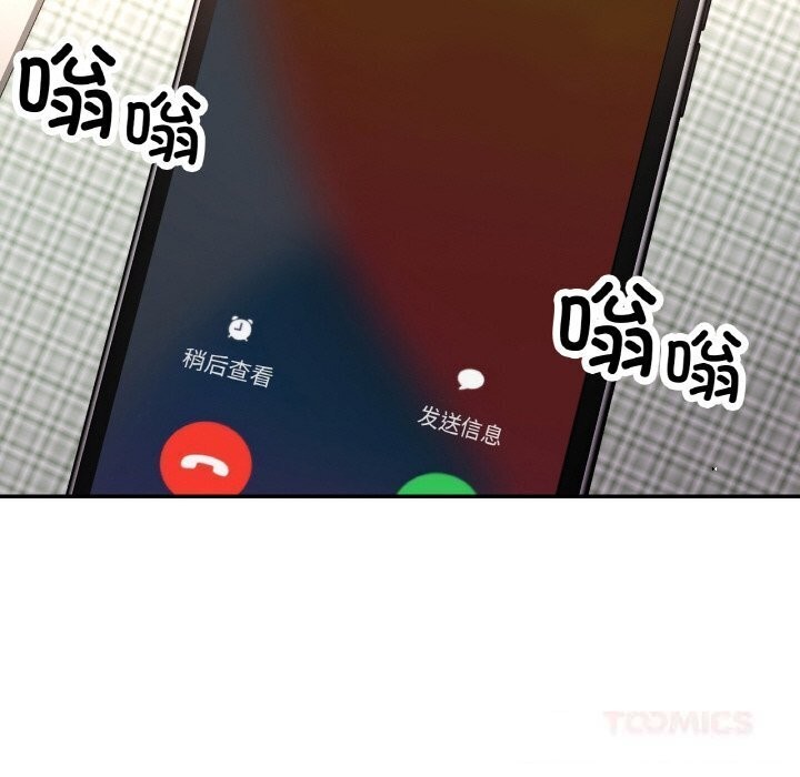 已嫁人的她第43話