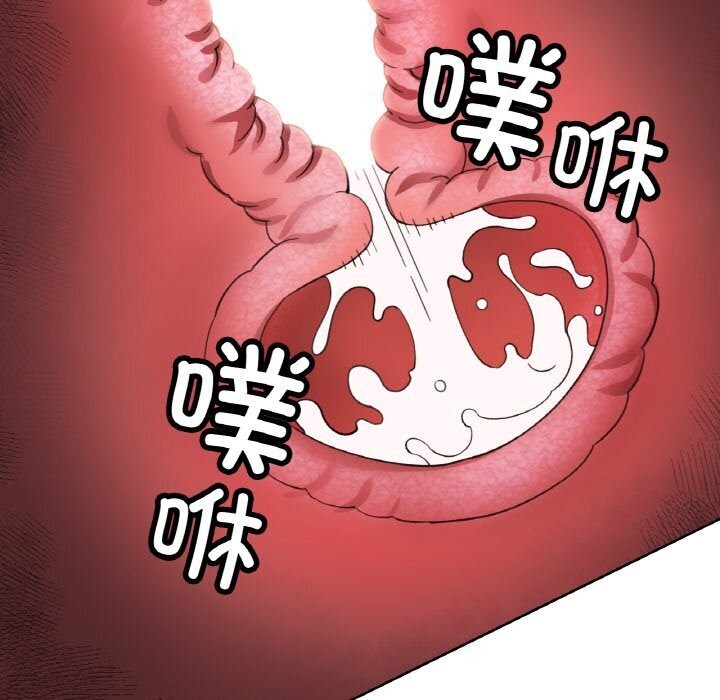 已嫁人的她第43話