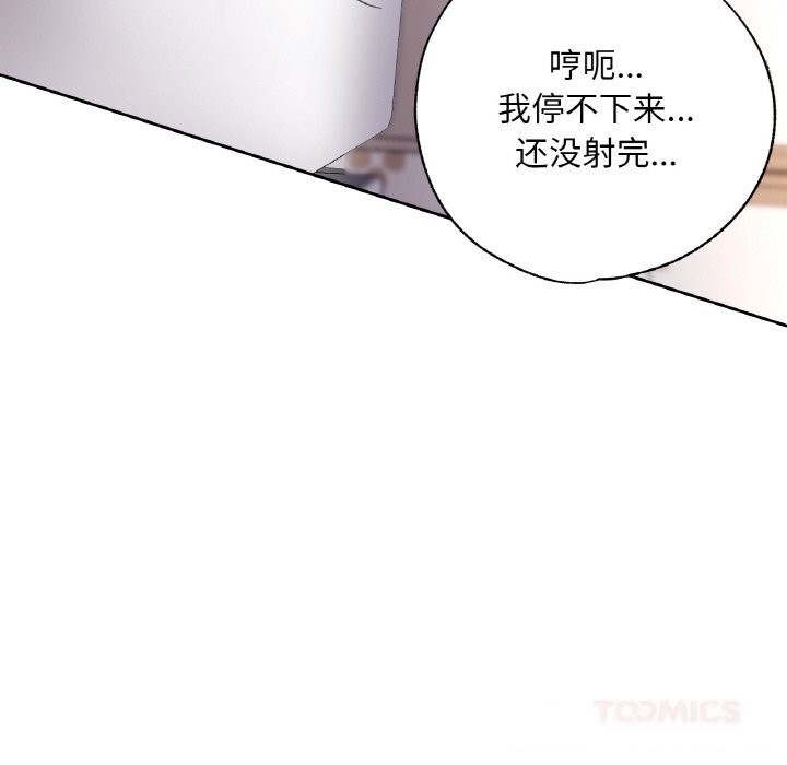 已嫁人的她第43話