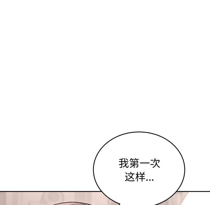 错位的星辰第11話