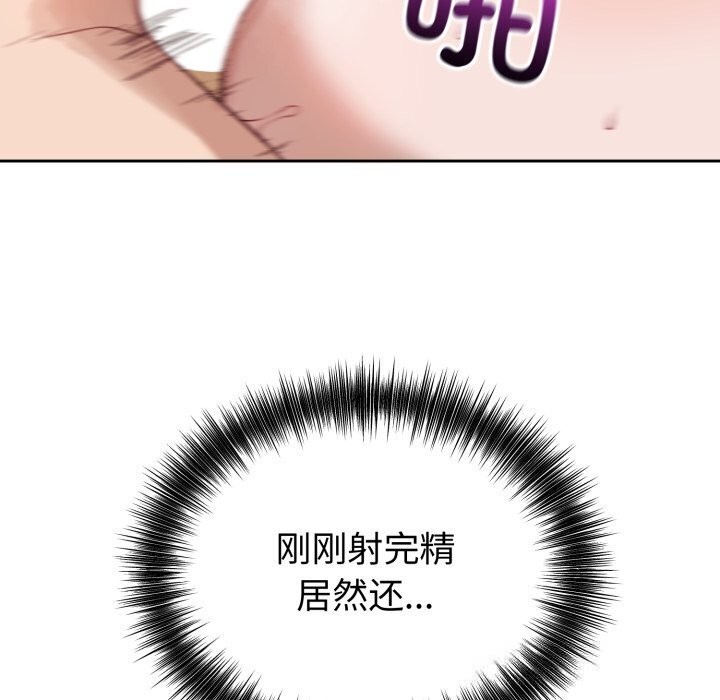 错位的星辰第11話