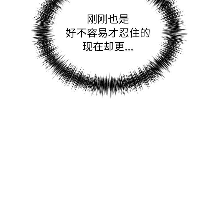 错位的星辰第11話