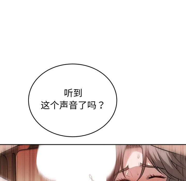 错位的星辰第11話