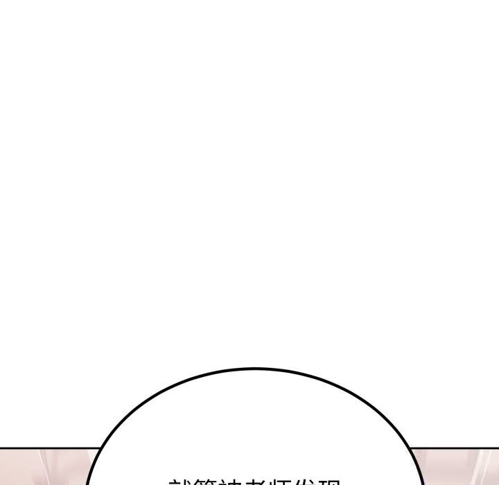 错位的星辰第11話