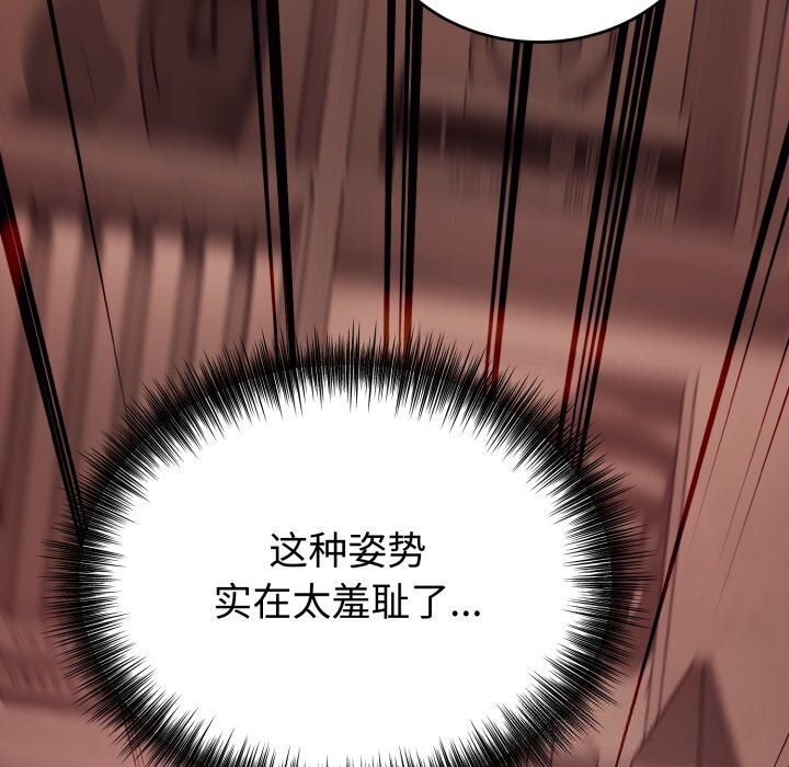 错位的星辰第11話