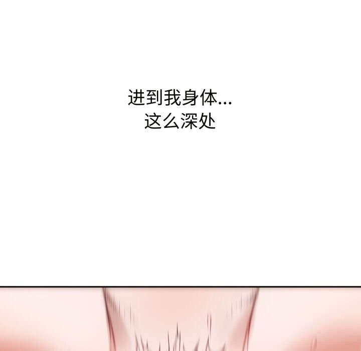 错位的星辰第11話