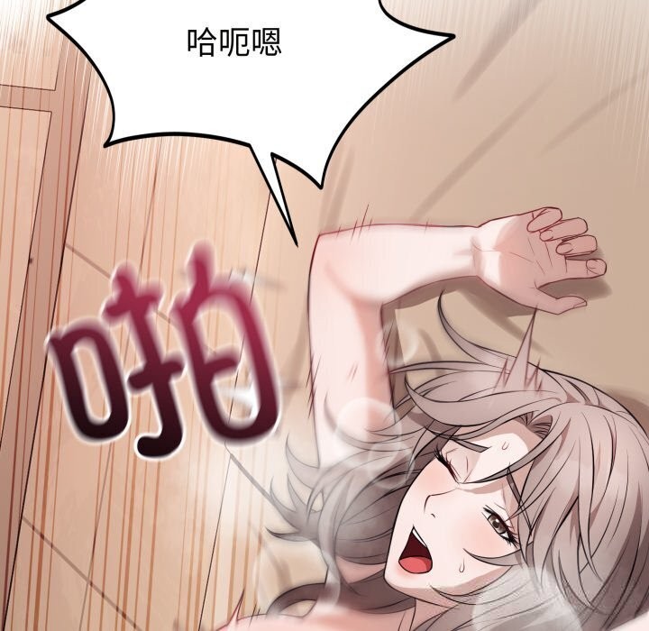 错位的星辰第11話