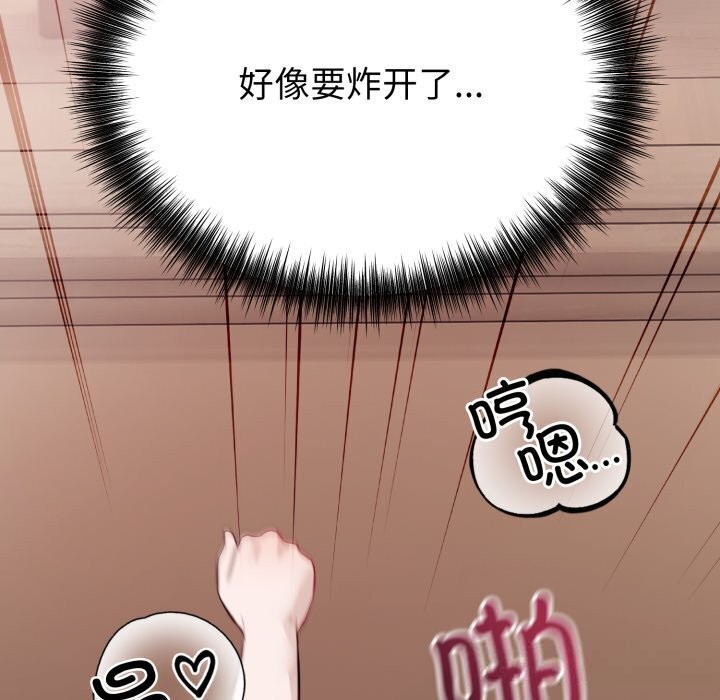 错位的星辰第11話