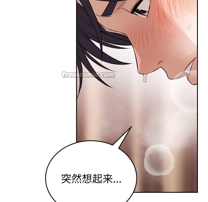 错位的星辰第11話