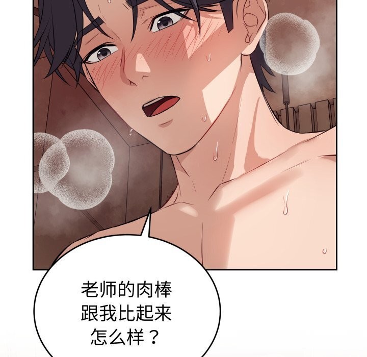 错位的星辰第11話