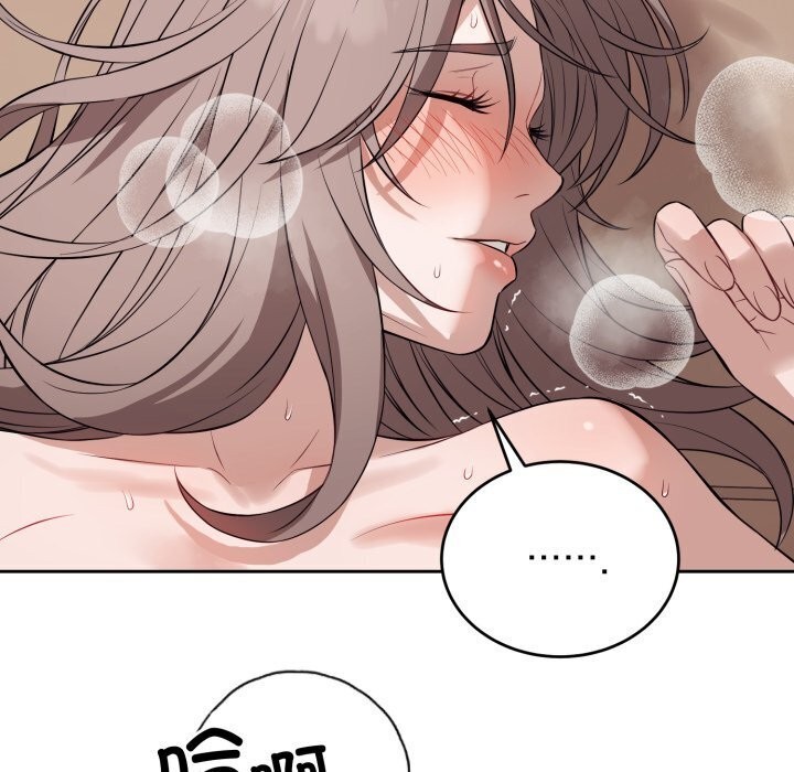 错位的星辰第11話