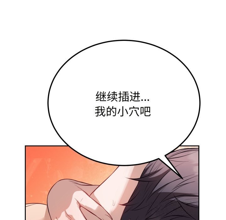 錯位的星辰第11話