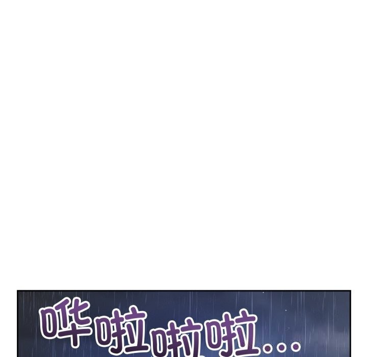 错位的星辰第11話