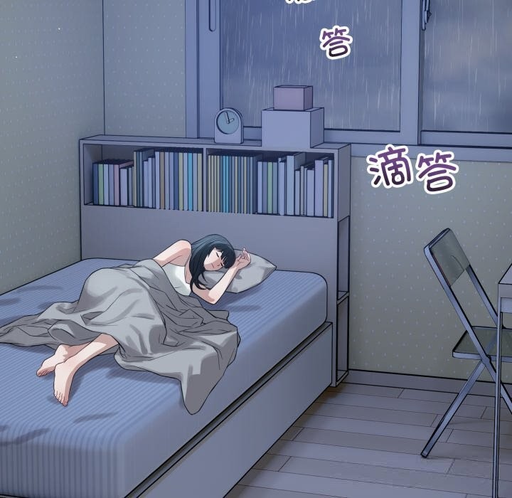 错位的星辰第11話