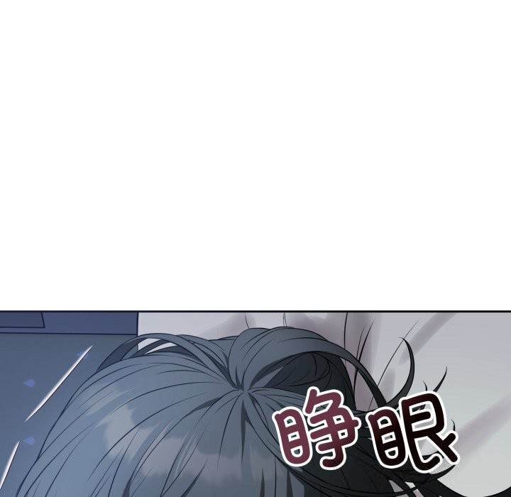 错位的星辰第11話