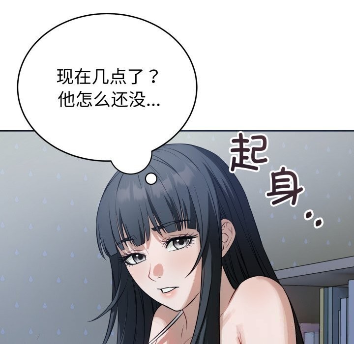 错位的星辰第11話