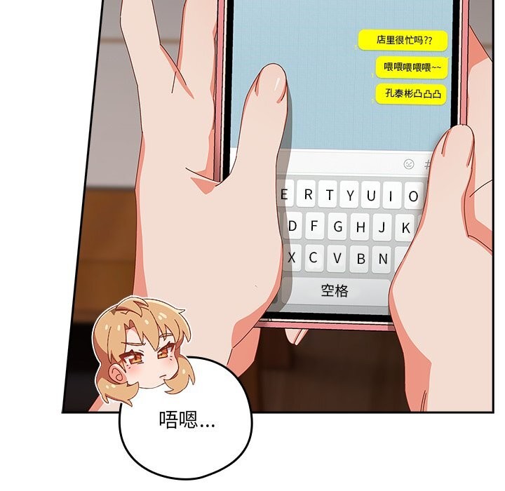 与众不同的兄妹第12話