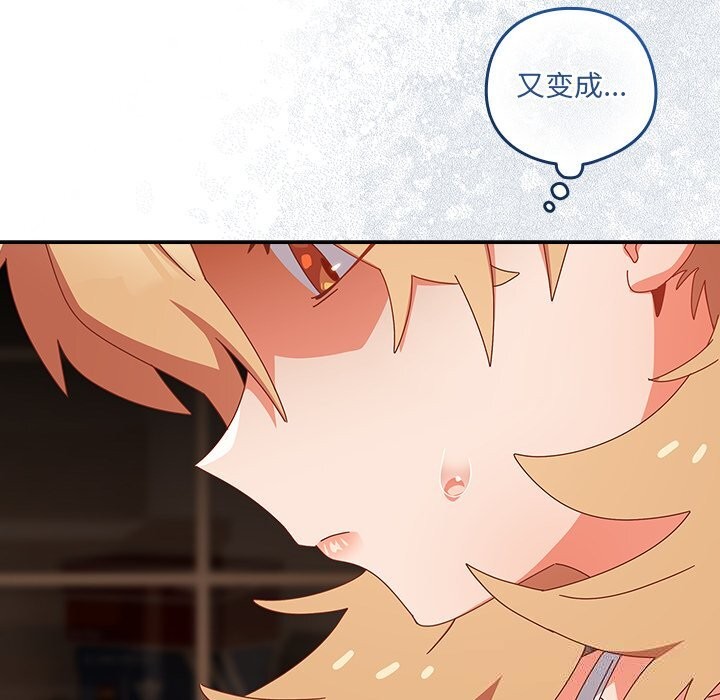 与众不同的兄妹第12話