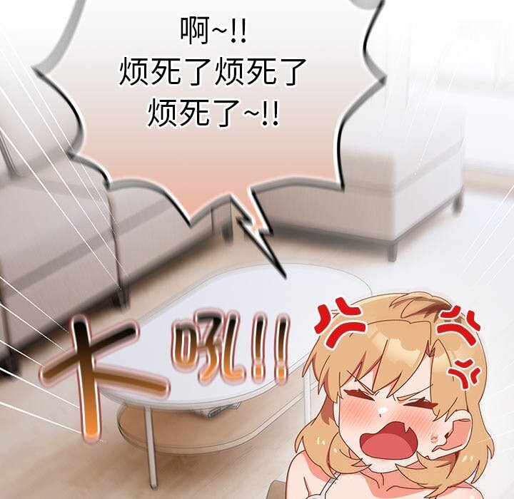 与众不同的兄妹第12話