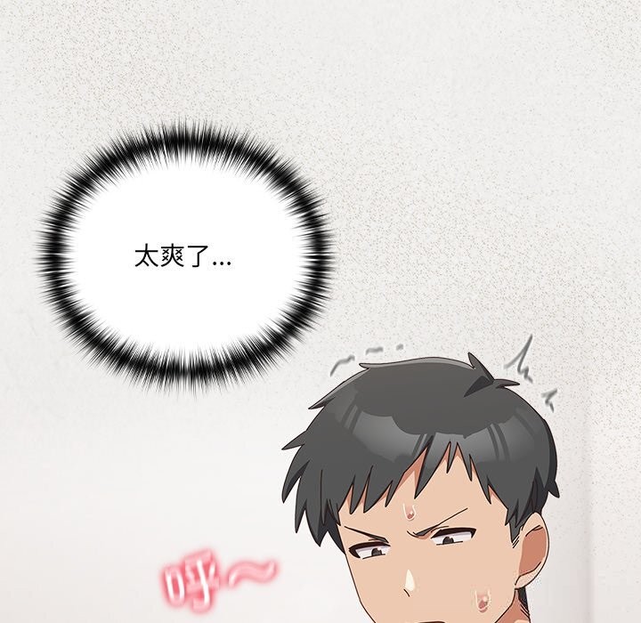 与众不同的兄妹第12話