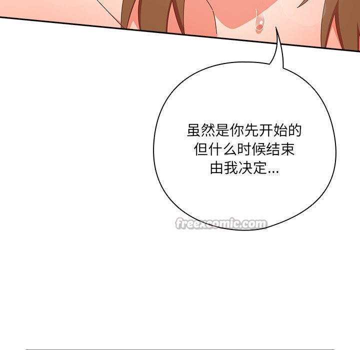 与众不同的兄妹第12話